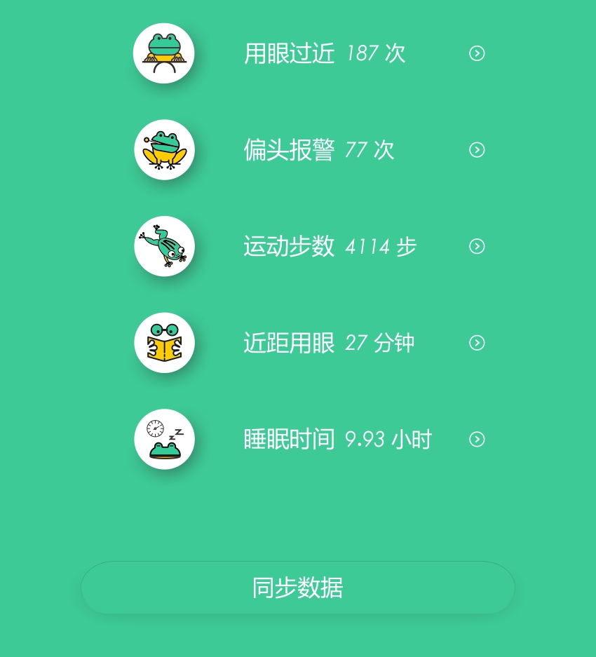報警數(shù)據